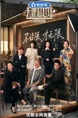 声生不息华语季 综艺免费观看