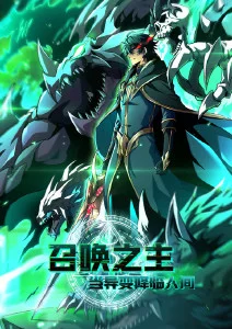 墨色江湖 漫画改编动画排行榜